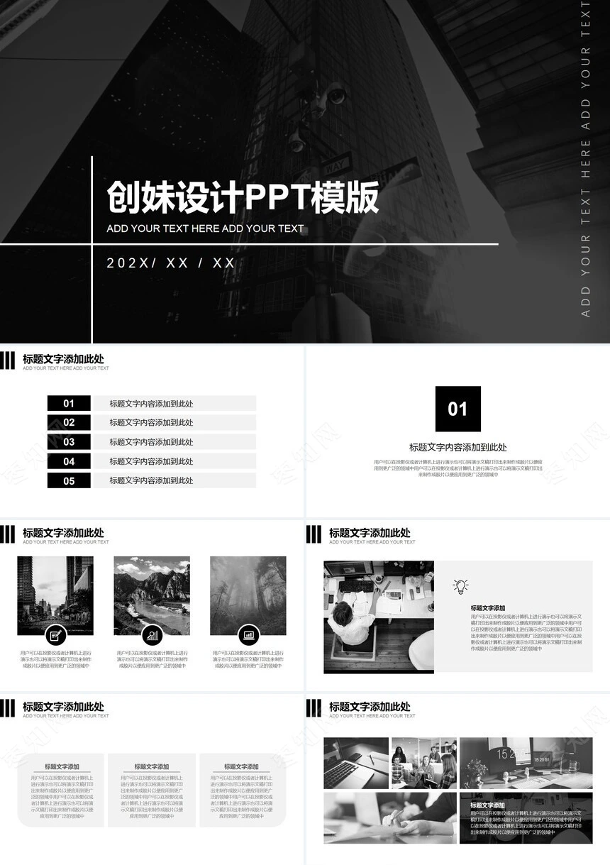 简约工作总结员工培训企业简介人力资源工作汇报PPT模板