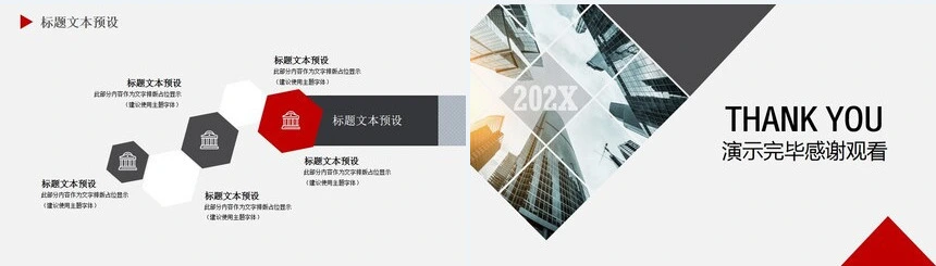 2023年企业简介新年计划述职报告工作汇报PPT模板