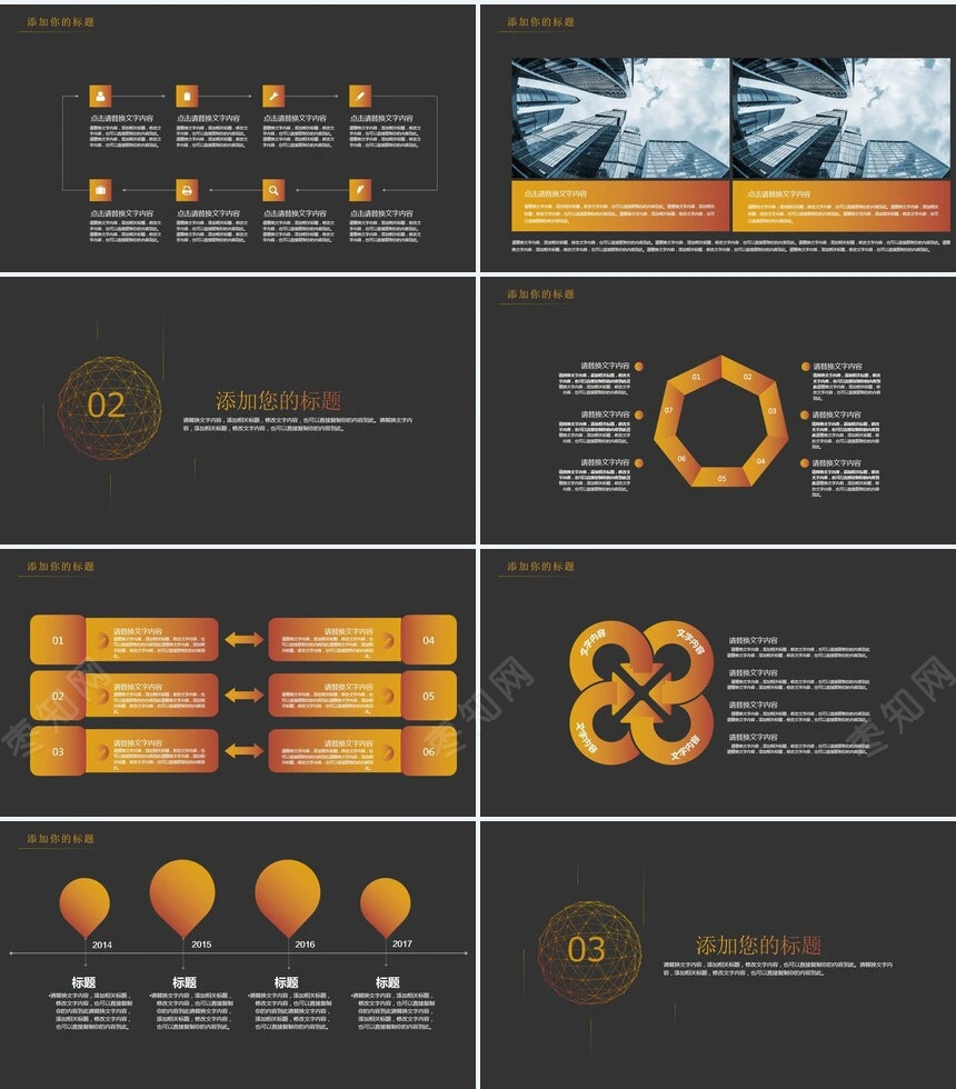 欧美科技公司介绍产品推广述职报告工作汇报等PPT模板