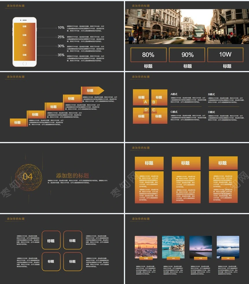 欧美科技公司介绍产品推广述职报告工作汇报等PPT模板