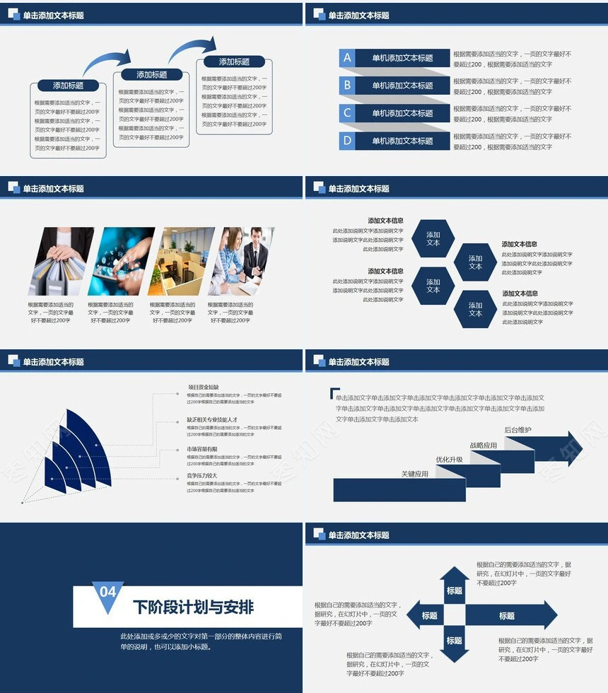 简单大气2023年年度工作汇报工作总结PPT模板