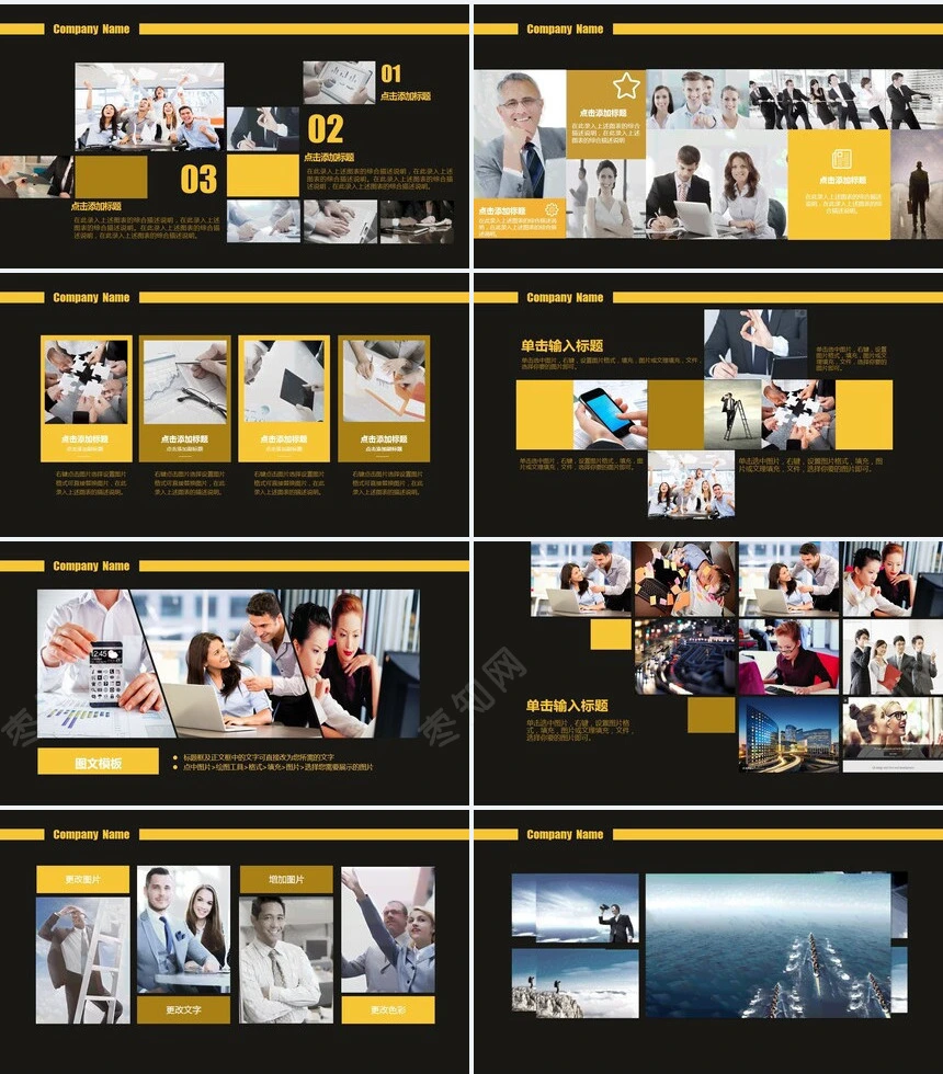 欧美风黄色公司介绍产品宣传品牌展示企业文化PPT