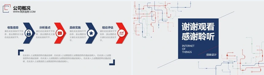 简约深蓝橙色企业介绍公司概况