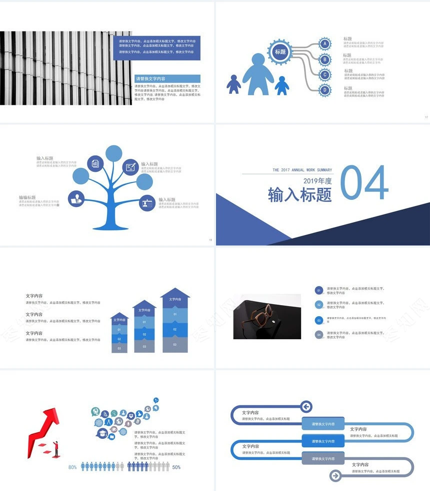 述职报告工作总结PPT模板年终总结工作汇报