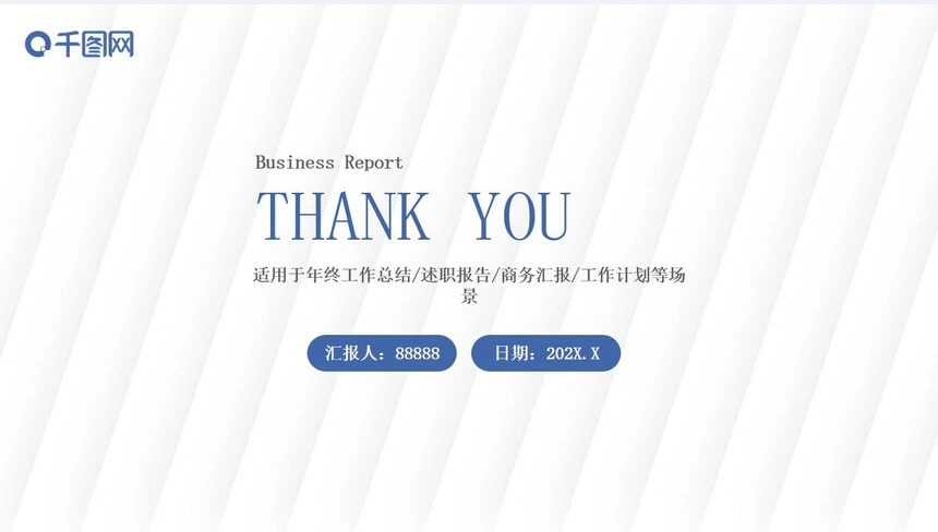 简约年终述职报告年终工作总结述职报告商务汇报工作计划