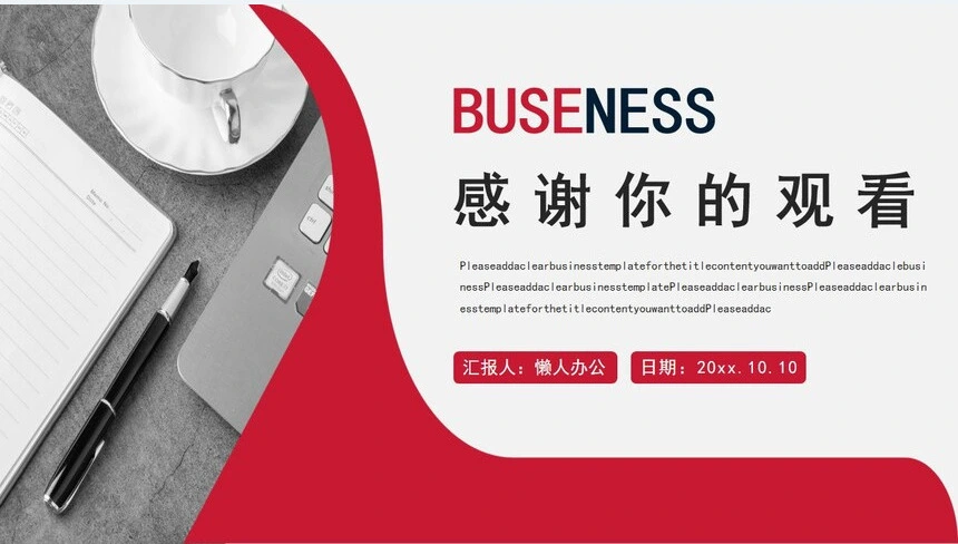 玫红简约2023年终述职报告PPT模板