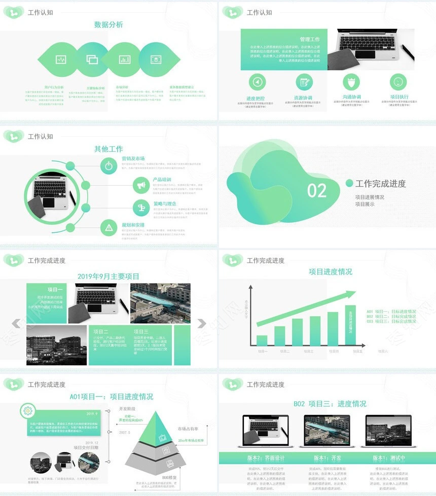 绿色渐变互联网行业述职报告PPT模板工作汇报ppt模板