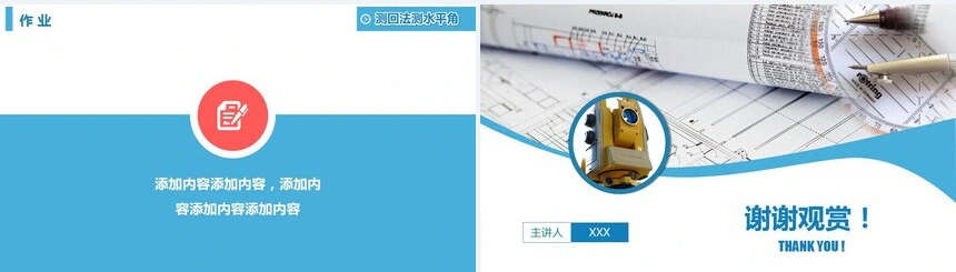 数字机械蓝色毕业论文答辩PPT模板教师说课培训演讲PPT模板