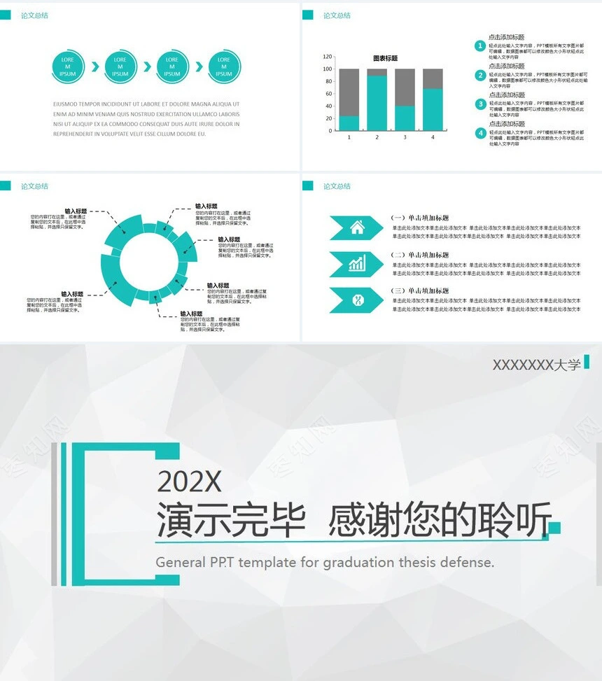 简约毕业论文答辩PPT模版研究课题PPT模板