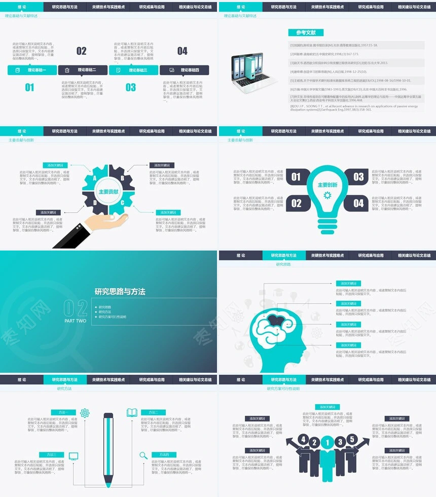 简约渐变导航式毕业答辩动态模板