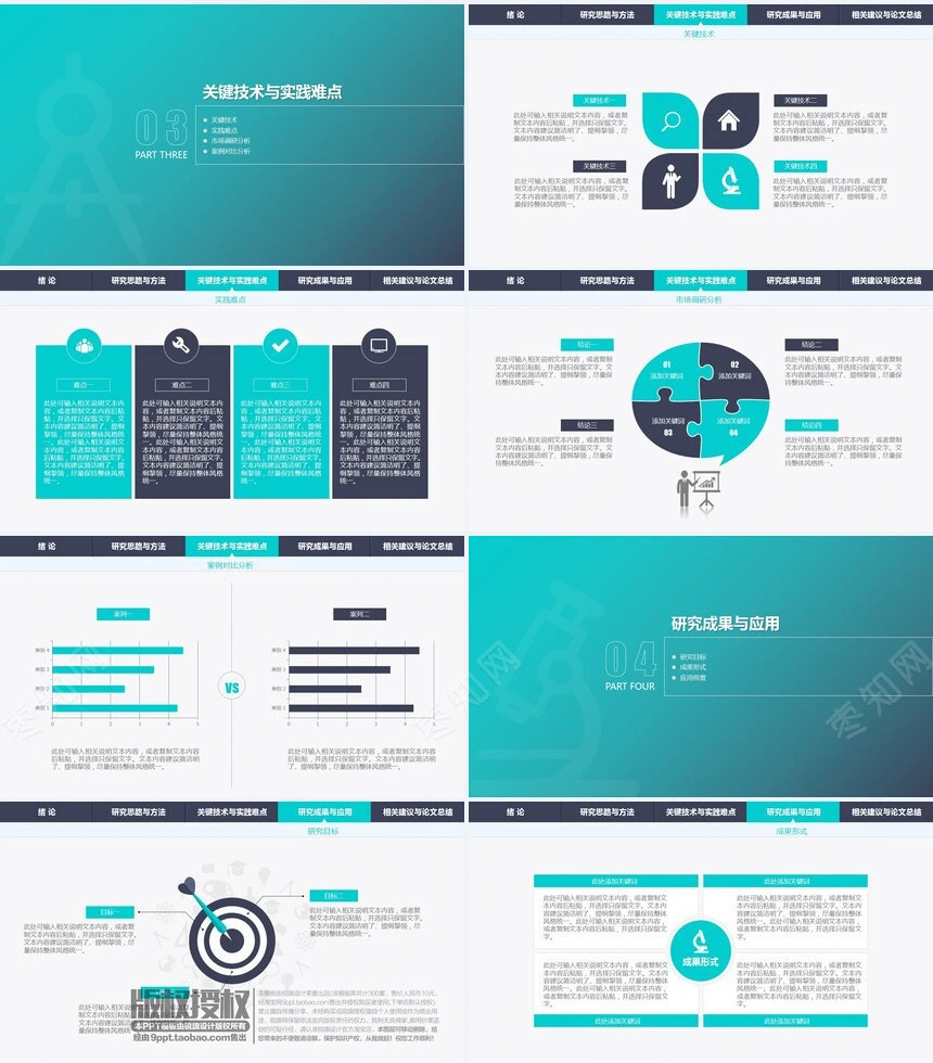 简约渐变导航式毕业答辩动态模板