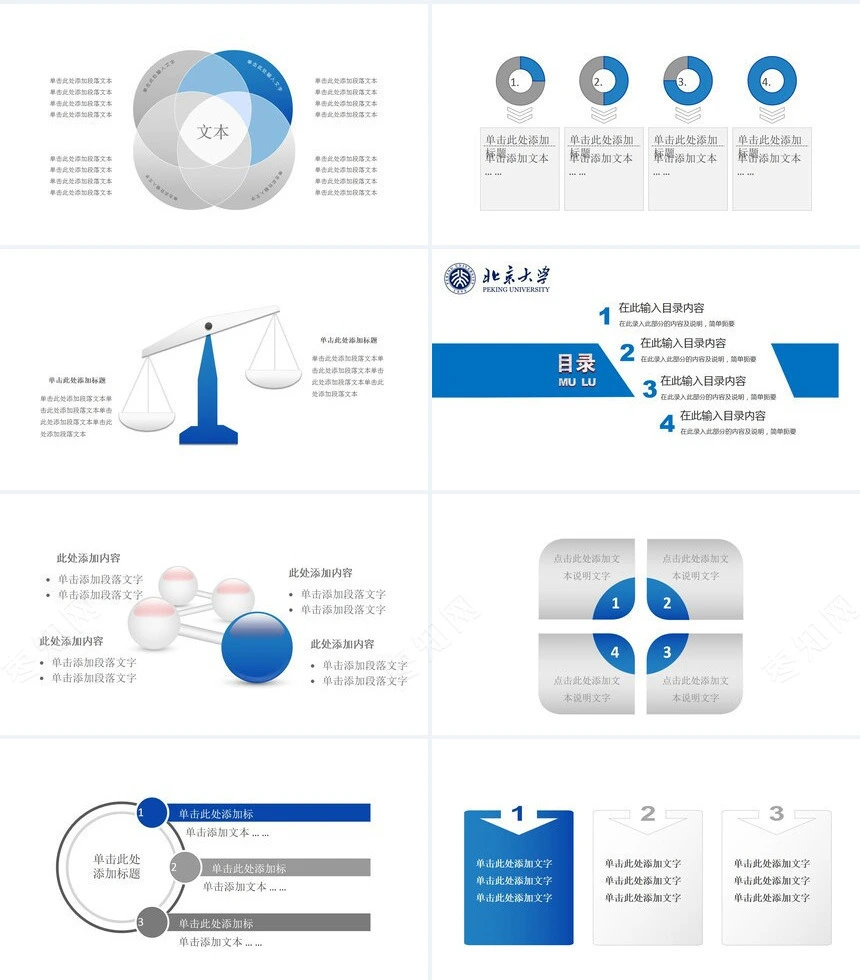 白底蓝色毕业论文答辩PPT模板适用汇报演讲毕业答辩工作报告