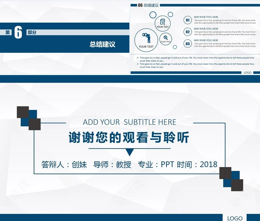 学术蓝论文答辩模板PPT模板适用汇报演讲毕业答辩工作报告