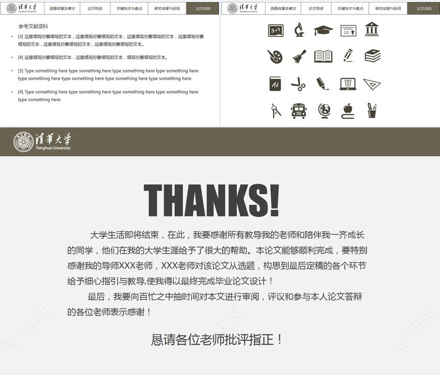 低调稳重论文答辩PPT模板完整框架内容适用汇报演讲