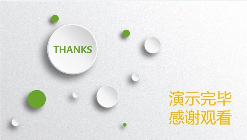 灰低绿色毕业论文答辩PPT模板