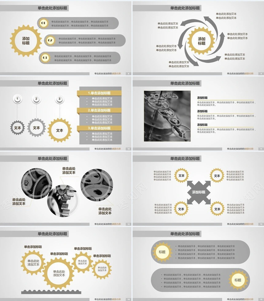 机械毕业设计论文幻灯片毕业答辩论文PPT模板