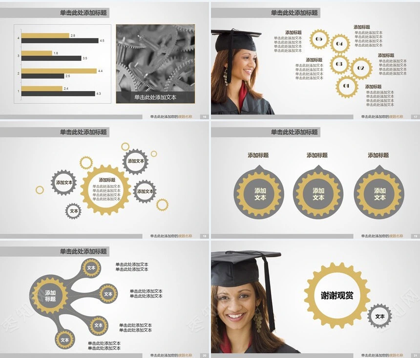 机械毕业设计论文幻灯片毕业答辩论文PPT模板