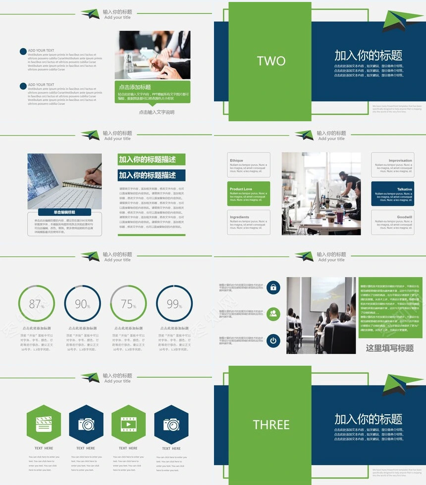 绿蓝风格毕业论文答辩PPT模板