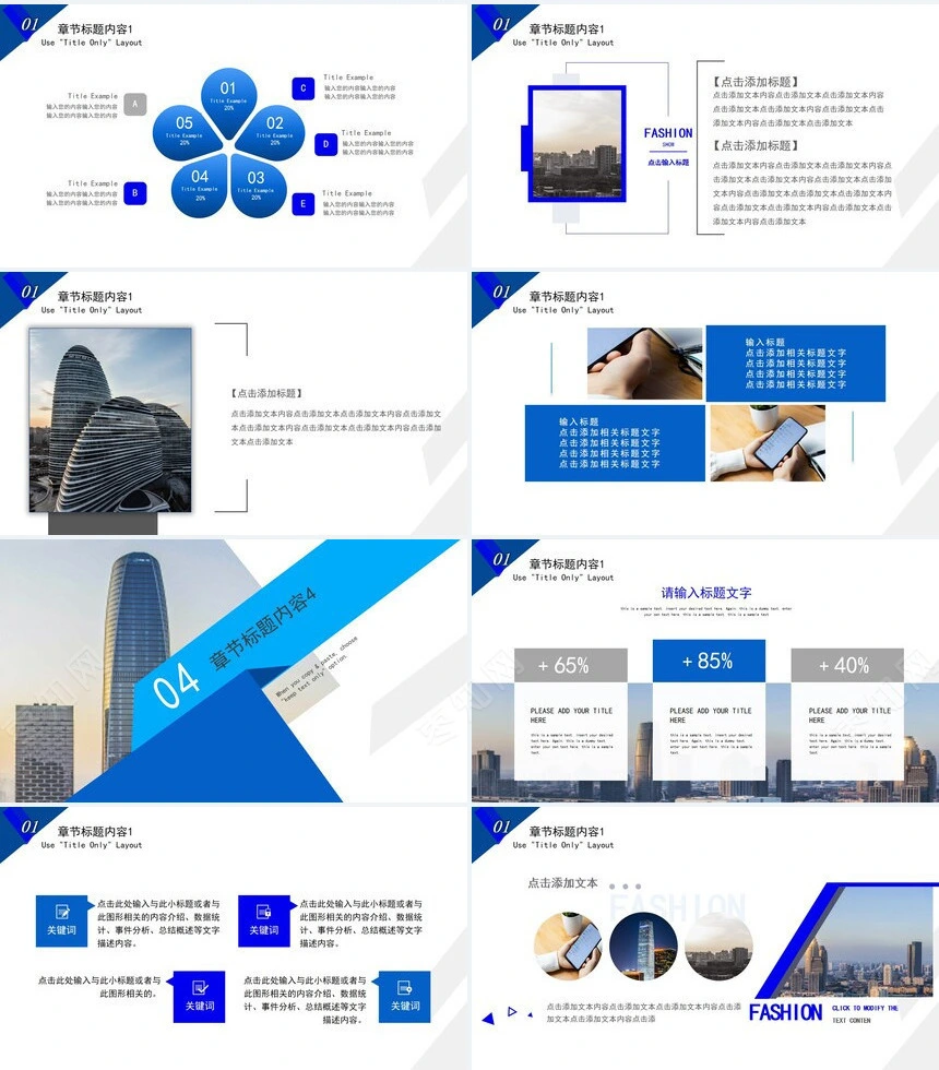 蓝色开题报告PPT模板学术答辩PPT