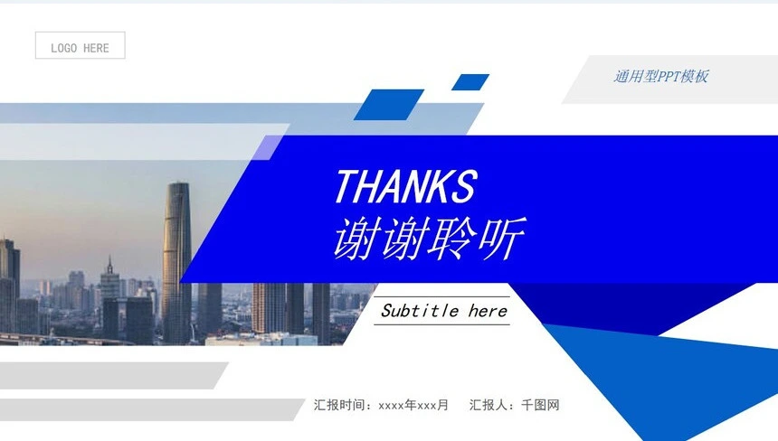 蓝色开题报告PPT模板学术答辩PPT