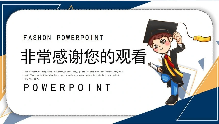 手绘童趣开题报告PPT模板