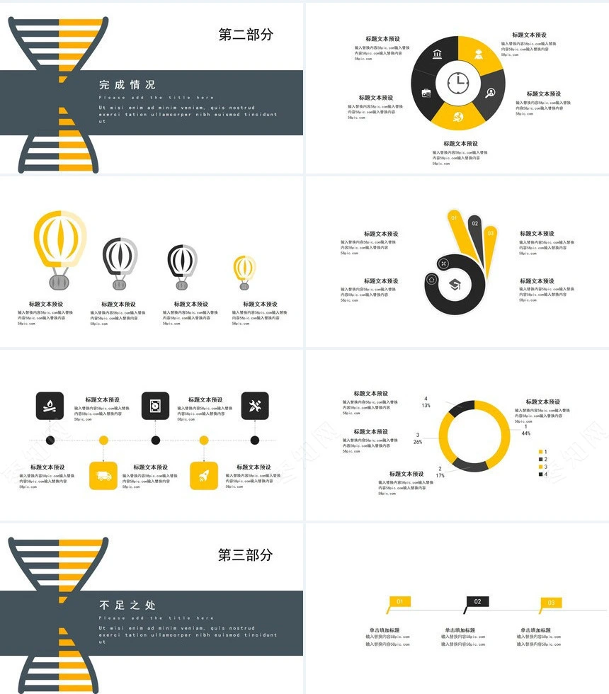 创意大气开题报告PPT模板培训教学PPT模板