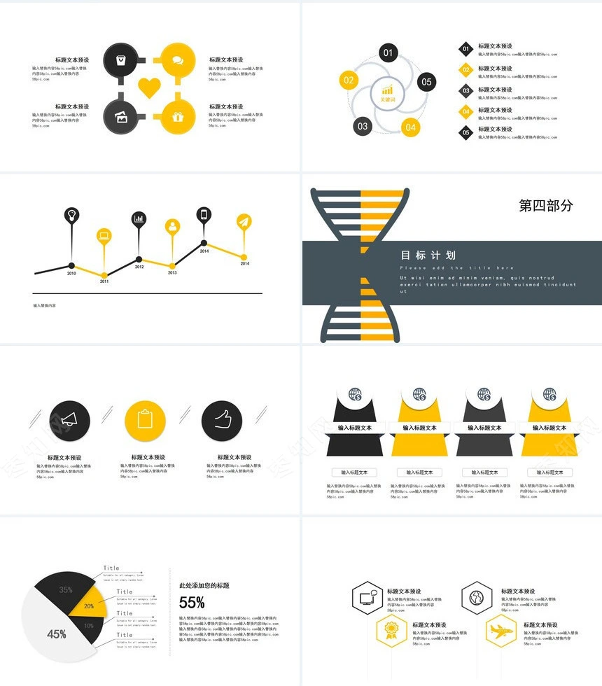 创意大气开题报告PPT模板培训教学PPT模板