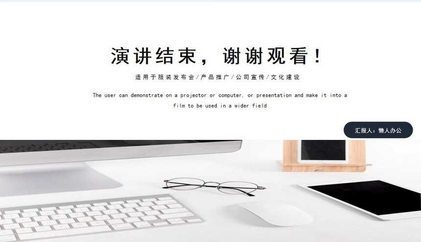 黑色简约开题报告PPT模板产品推广公司宣传PPT模板