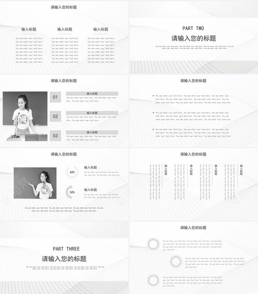 灰色线条极简毕业答辩开题报告论文答辩完整框架PPT模板