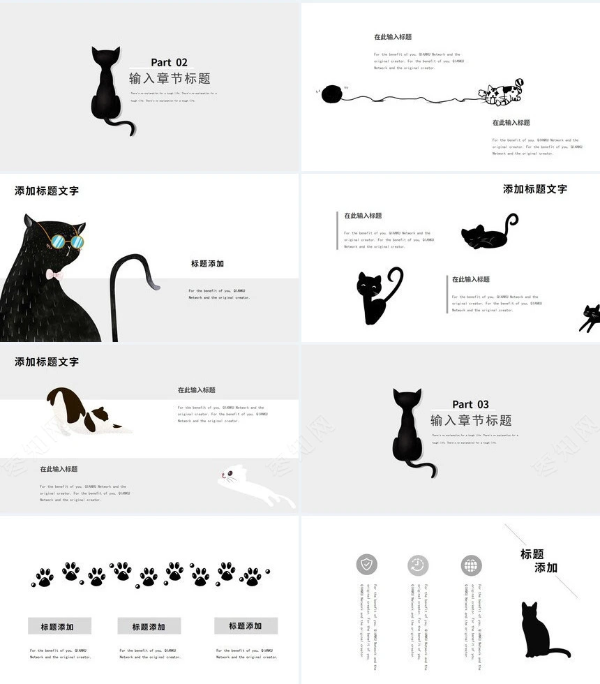 黑灰极简猫咪主题通用PPT模板