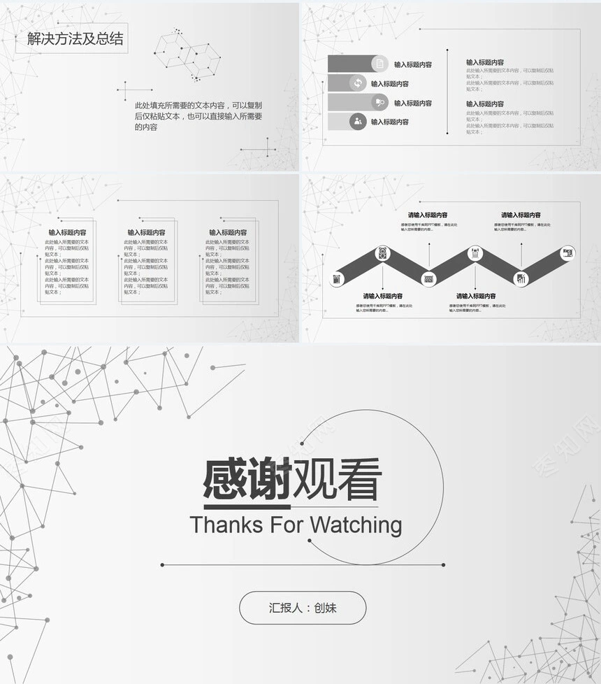 灰色极简毕业答辩PPT模板