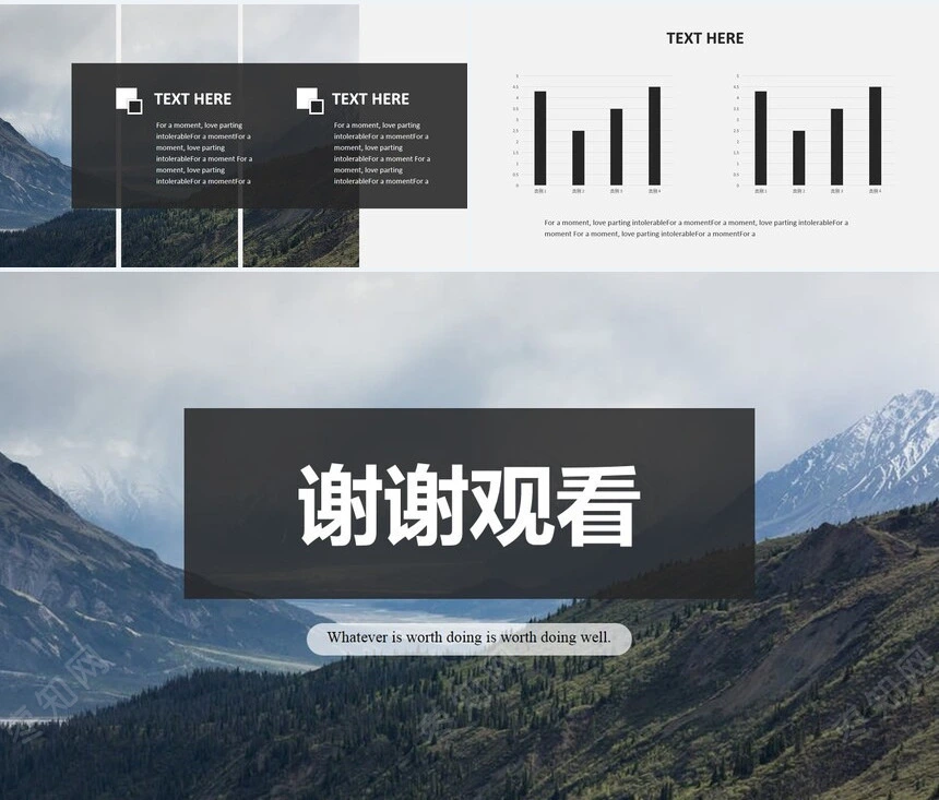杂志风风景照公司简介通用PPT模板
