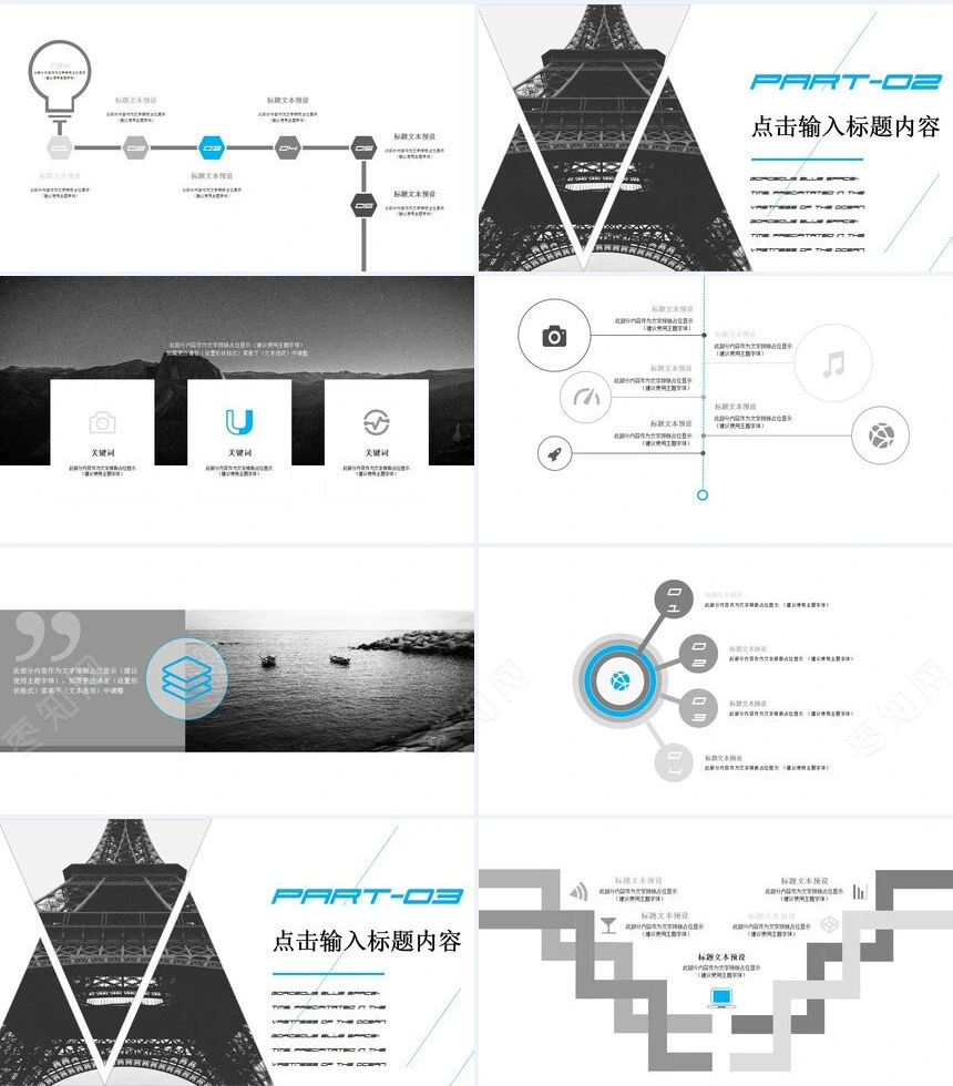 酷黑简约欧美商业计划书PPT通用模板
