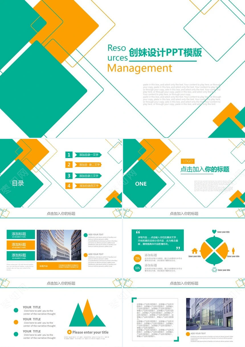 线条方块工作总结年中总结商务汇演述职演讲