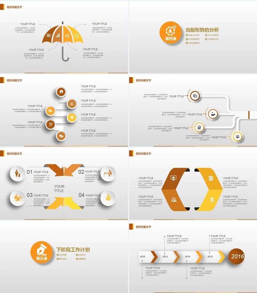 黄橙灰商务风工作总结新年计划工作汇报PPT模板