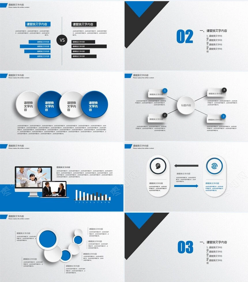 蓝色科技大气商务报告工作汇报PPT模板