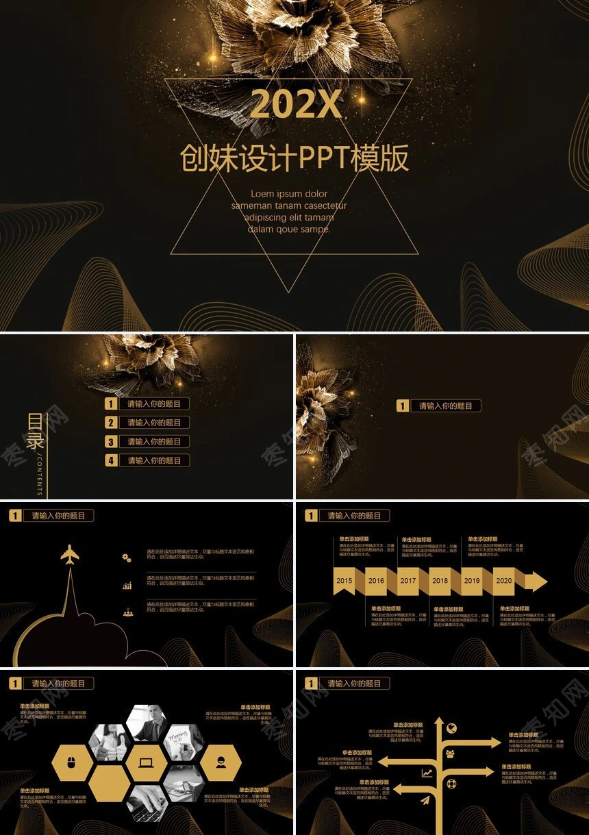 黑金花朵线条商务风企业推介PPT模板项目展示计划总结