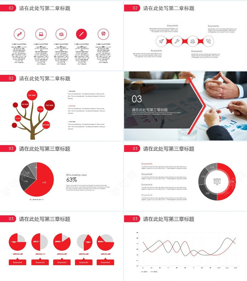 欧美商务风商务汇报PPT模板公司简介商务报告项目展示