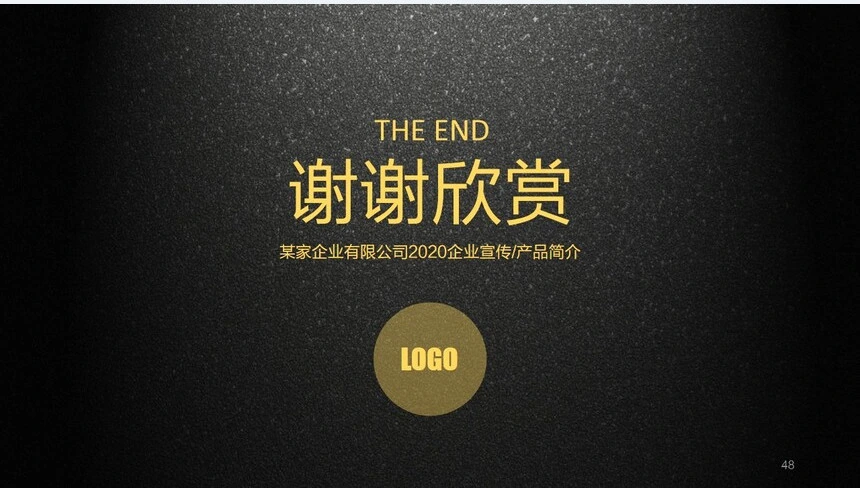 IOS风格企业宣传PPT模板产品简介PPT模板