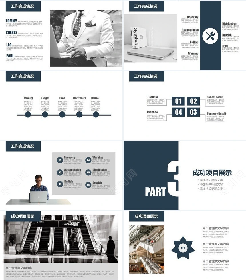 简约素雅年度工作概述项目计划PPT模板