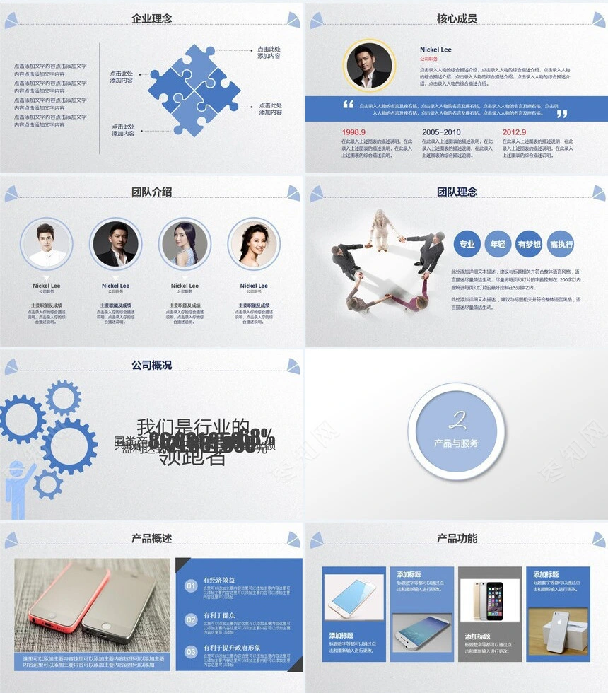 蓝色海洋帆船公司介绍商务报告项目展示商务展示