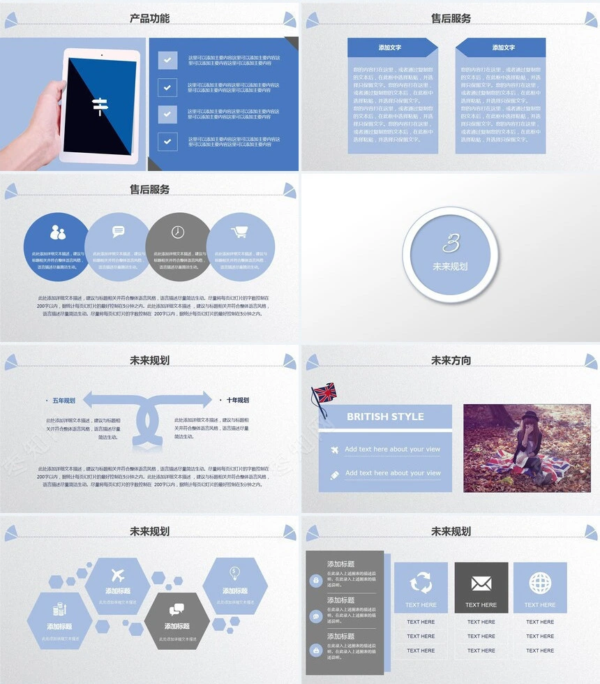 蓝色海洋帆船公司介绍商务报告项目展示商务展示