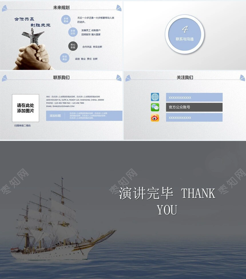 蓝色海洋帆船公司介绍商务报告项目展示商务展示