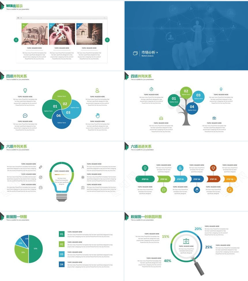 欧美商务风企业推介PPT模板企业推介项目展示计划总结商业融资