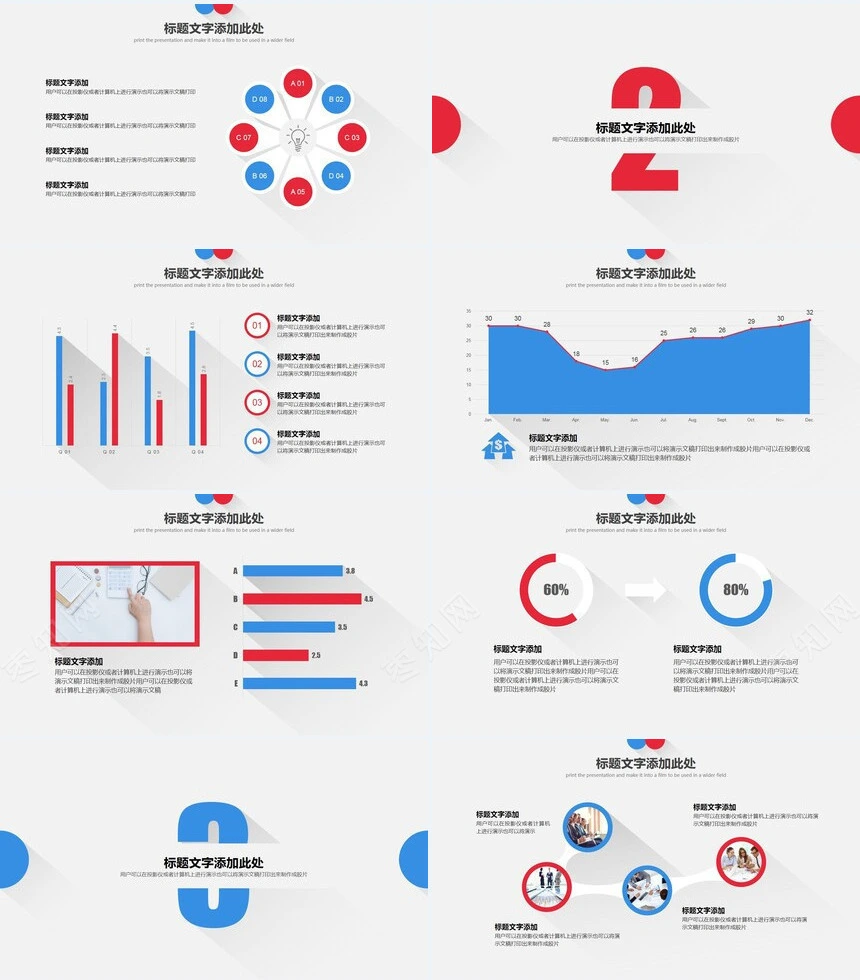经典红蓝公司培训计划PPT模板