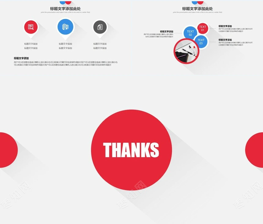 经典红蓝公司培训计划PPT模板