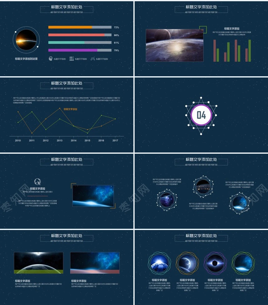 卡通扁平商务报告项目展示PPT模板