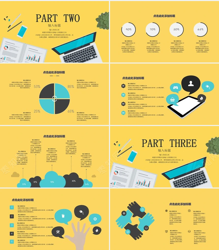 卡通手绘教育培训创业计划策划方案工作汇报PPT模板