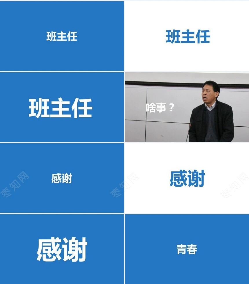 我们毕业啦学生快闪ppt模板风景照