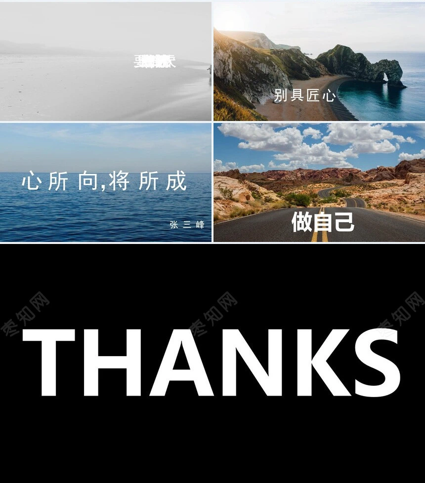 创意简介快闪PPT快闪通用